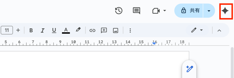 星マークをクリック