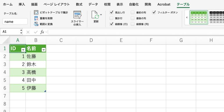 CSVファイルの出力完了