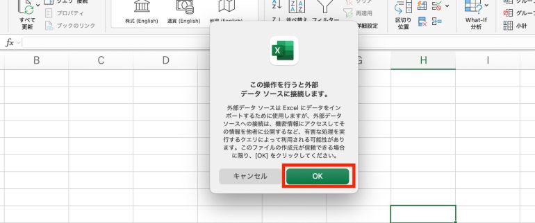 アラートが表示