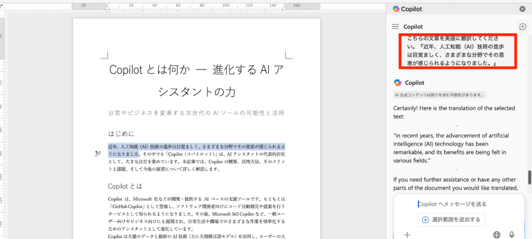 ドキュメントを翻訳