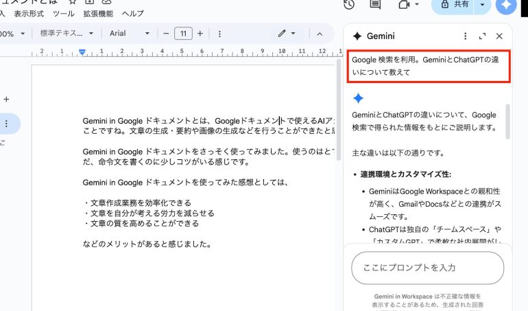 情報の検索を行う