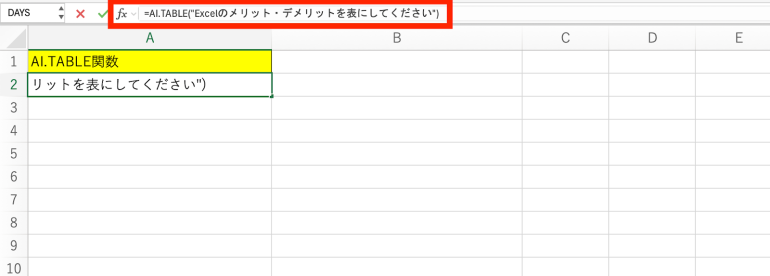 AI.TABLE関数の使用