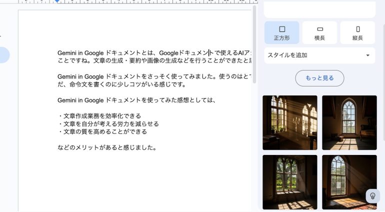 画像作成が完了