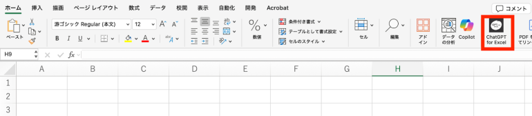 AI関数の利用可能