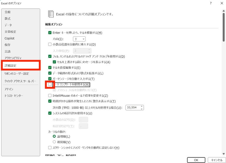オートコンプリート