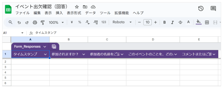 スプレッドシートが作成されて、Googleフォームからの回答が入力されるようになった画面