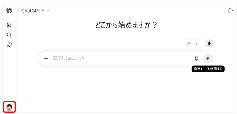 カスタマイズの設定1として自分のアイコンをクリックする画面