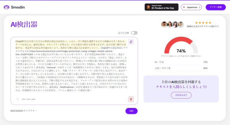 判定実行ボタンを押して判定結果が表示された画面