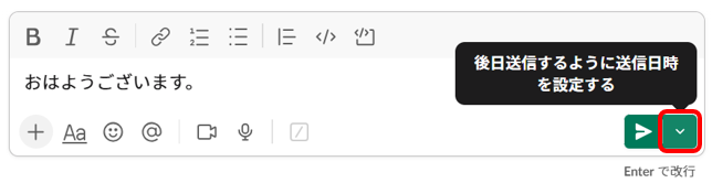 送信ボタン横の下向き矢印をクリックした画面