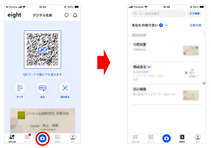 名刺の登録天順画面