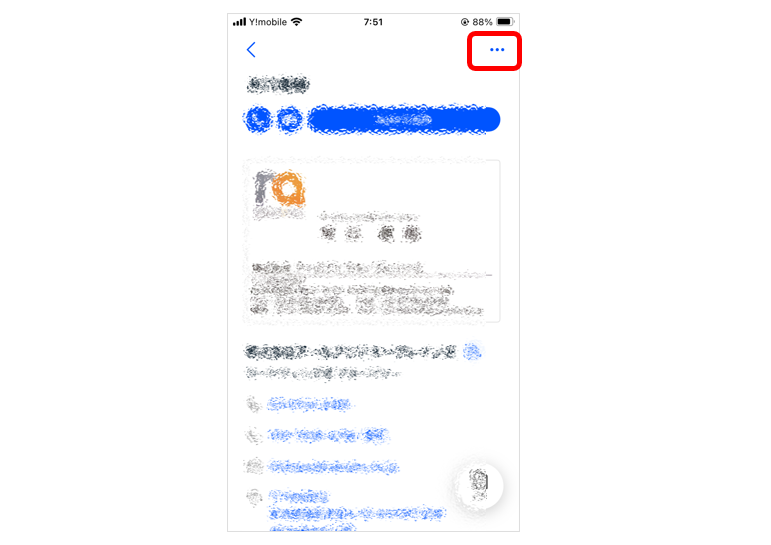 右上のメニューボタンをタップする画面