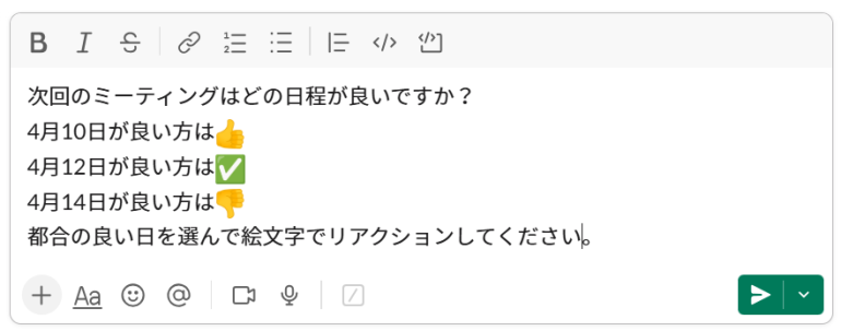 「4月10日」「4月12日」「4月14日」という3つの日程候補を投稿し、それぞれに異なる絵文字を指定する画面