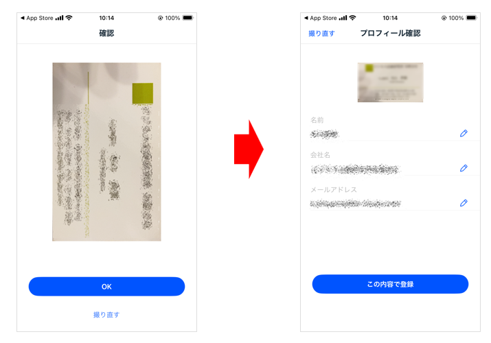 プロフィール入力画面