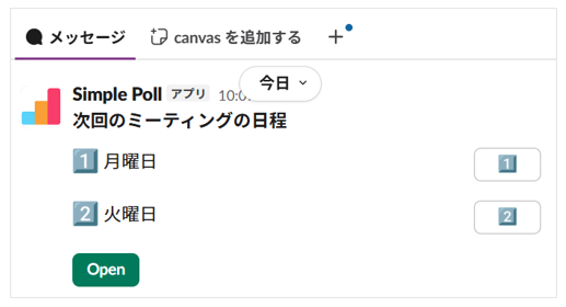 オプション機能を使って次回ミーティングの曜日を設定した画面