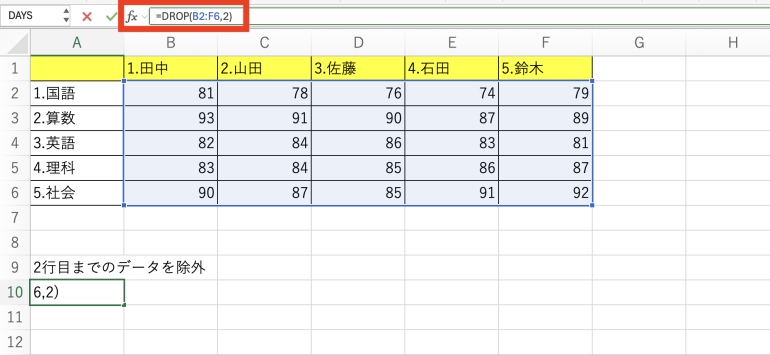 2行目までのデータを除外