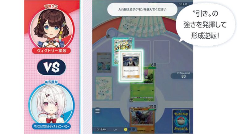 司賀りこ vs 椎名唯華