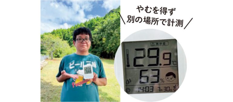 @勝浦つるんつるん温泉
