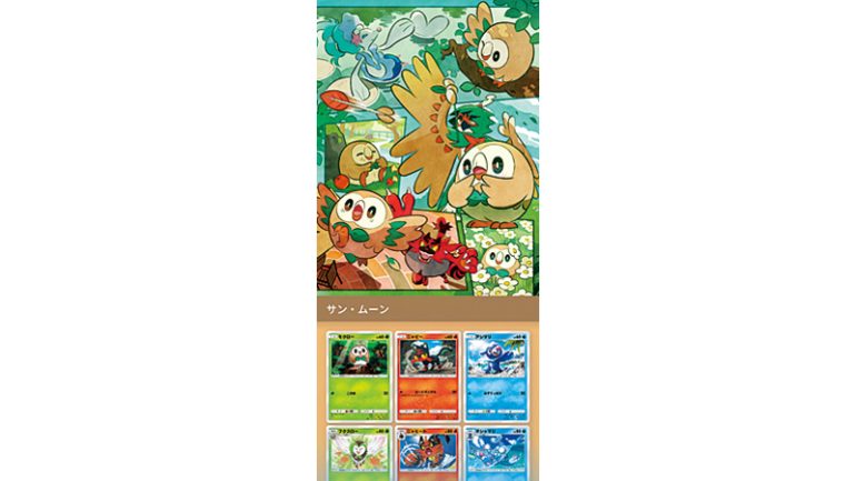 コレクションファイル