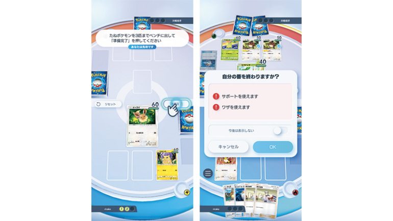 『ポケポケ』