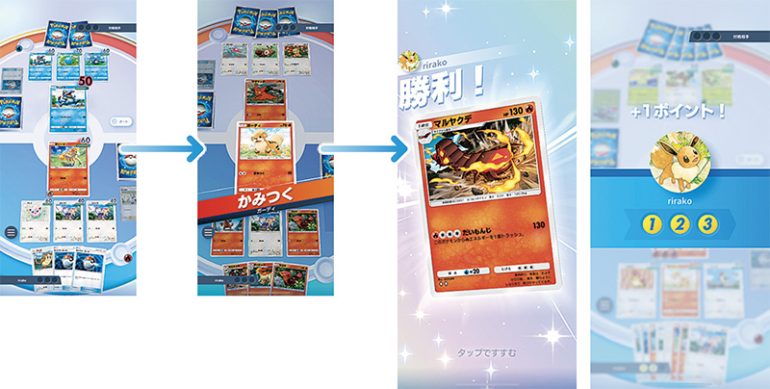 『ポケポケ』