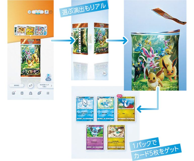 『ポケポケ』