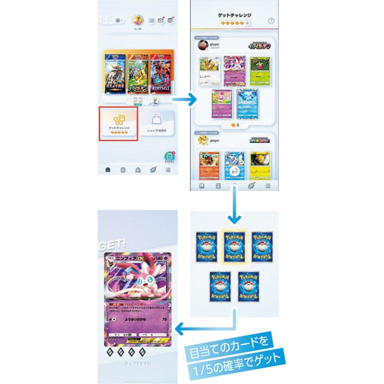 『ポケポケ』