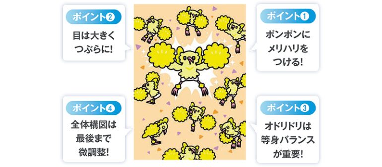 オドリドリ