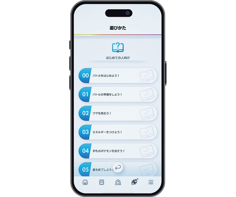 ポケポケの秘密