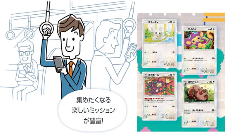 ポケポケの秘密