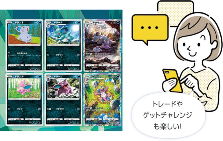 ポケポケの秘密