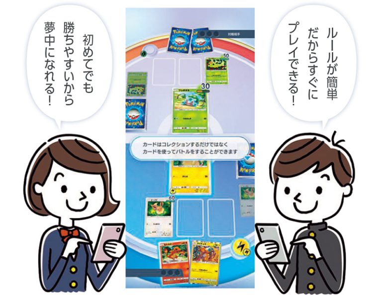 ポケポケの秘密