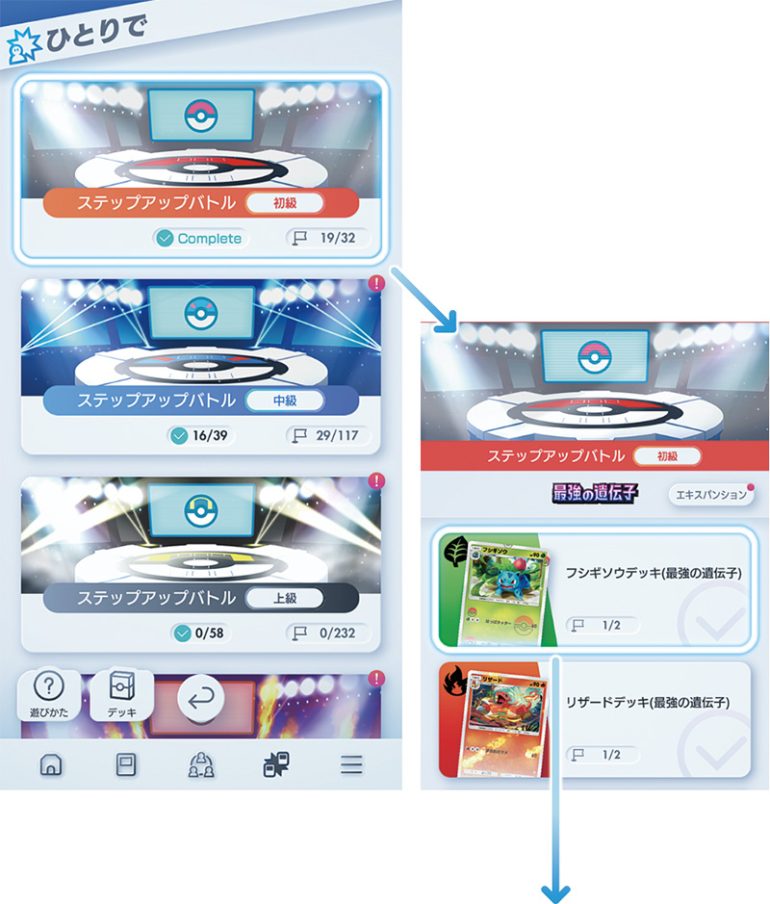 『ポケポケ』