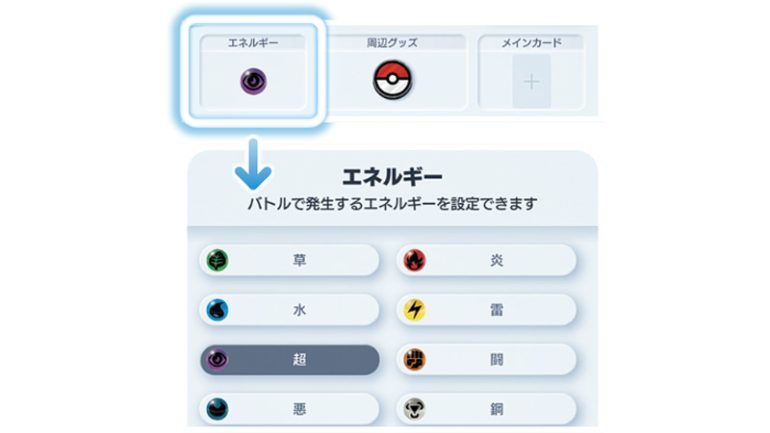 『ポケポケ』