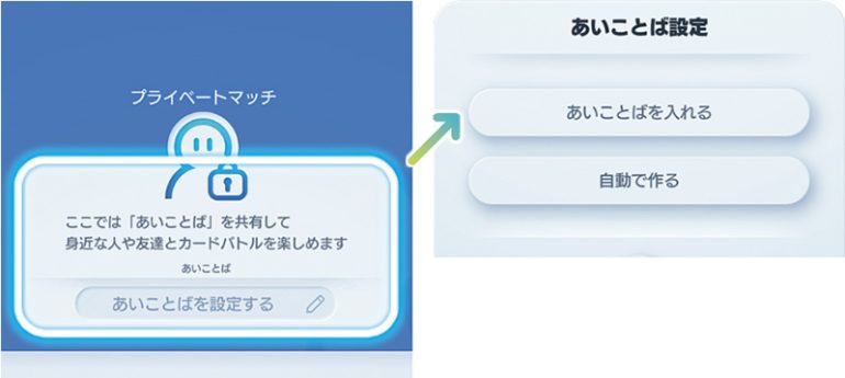 『ポケポケ』