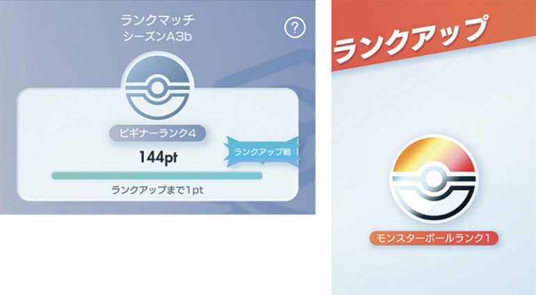 『ポケポケ』