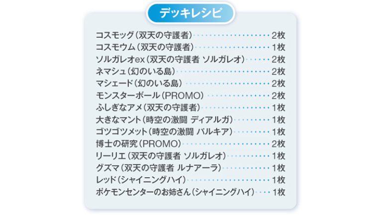 ゴー☆ジャスさんレシピ