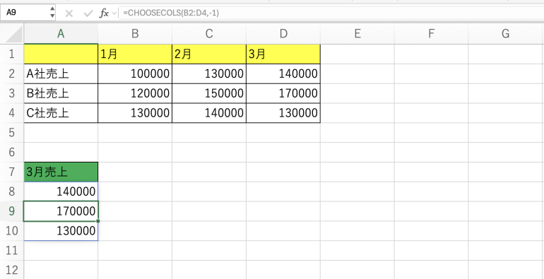 最後から1列目を出力
