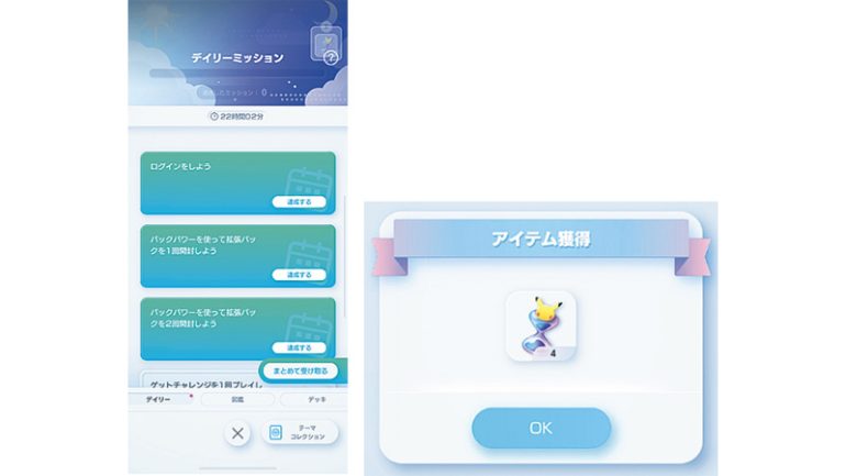 ポケポケの秘密05