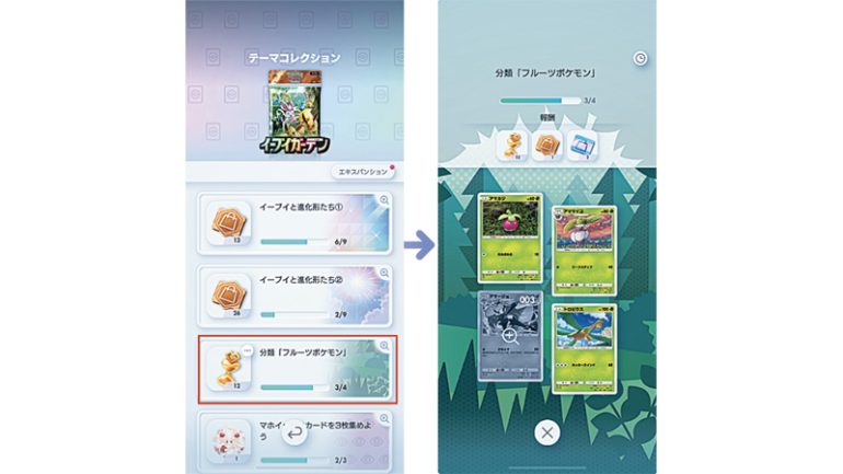 ポケポケの秘密03