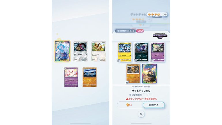 ポケポケの秘密02