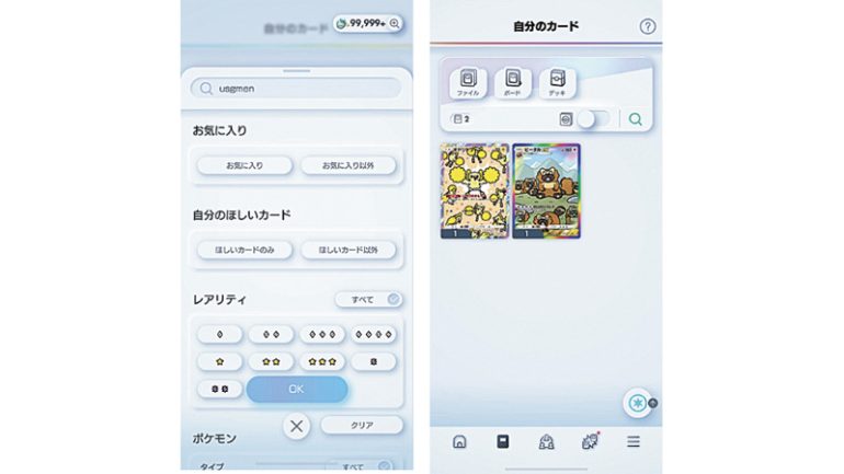 ポケポケの秘密10