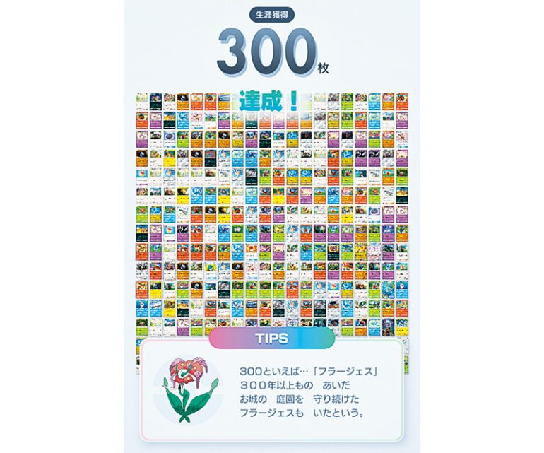 『ポケポケ』