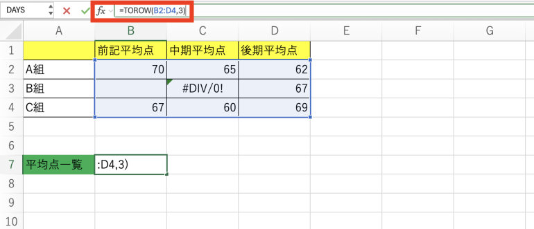 空白とエラーが表示