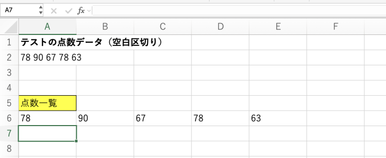 空白で区切られた