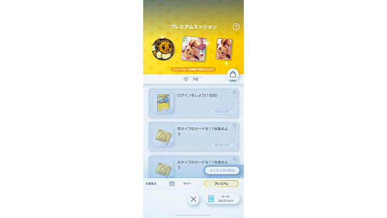 ポケポケの秘密09