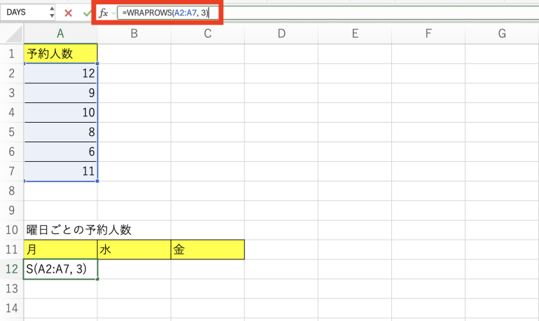 3列ごとに折り返し
