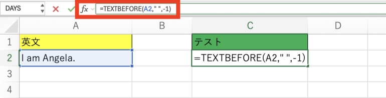 最後の半角スペース