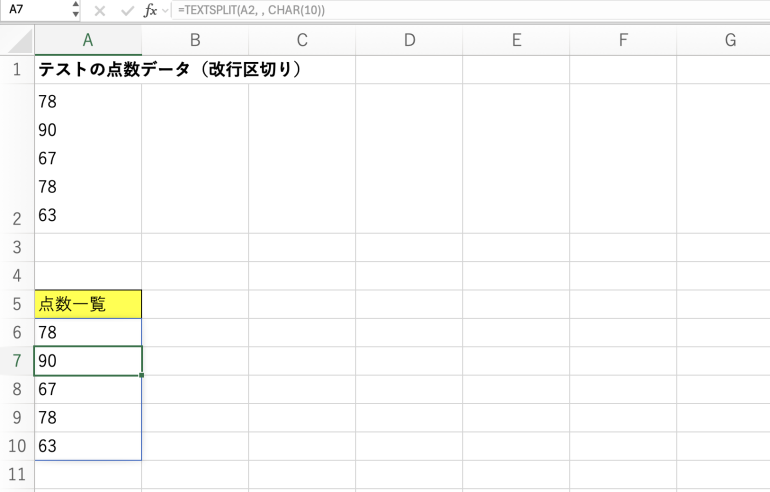 改行で区切った結果