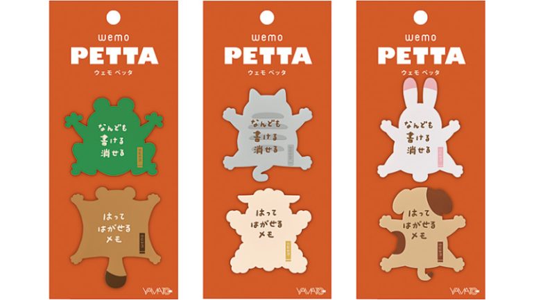 ヤマト『ウェモ ペッタ』
