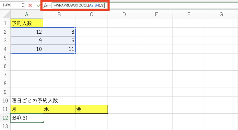 TOCOLとの組み合わせ